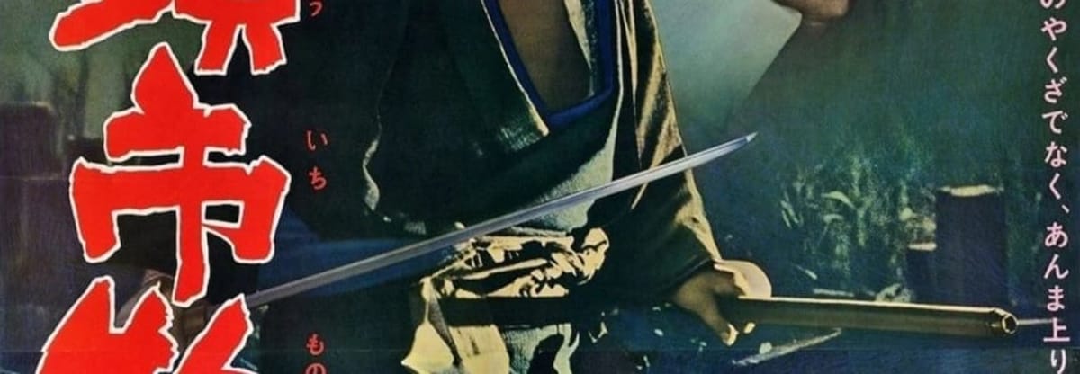 The Tale of Zatoichi